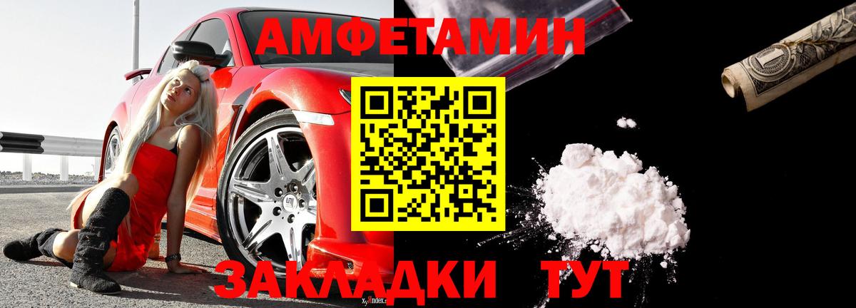 АМФЕТАМИН VHQ  Амфетамин  Нальчик  Вход с VPN 