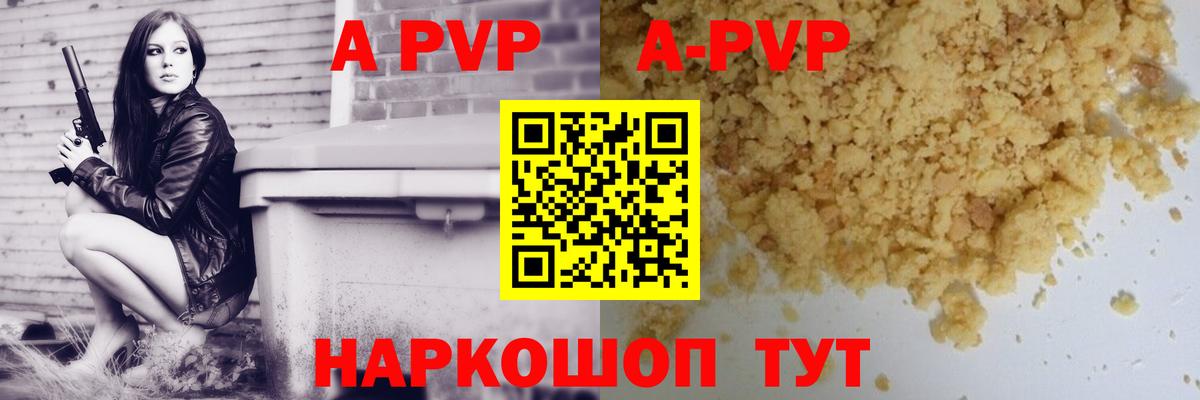 A PVP  Alfa_PVP крисы CK  Нальчик  Вход с VPN  А ПВП Соль 