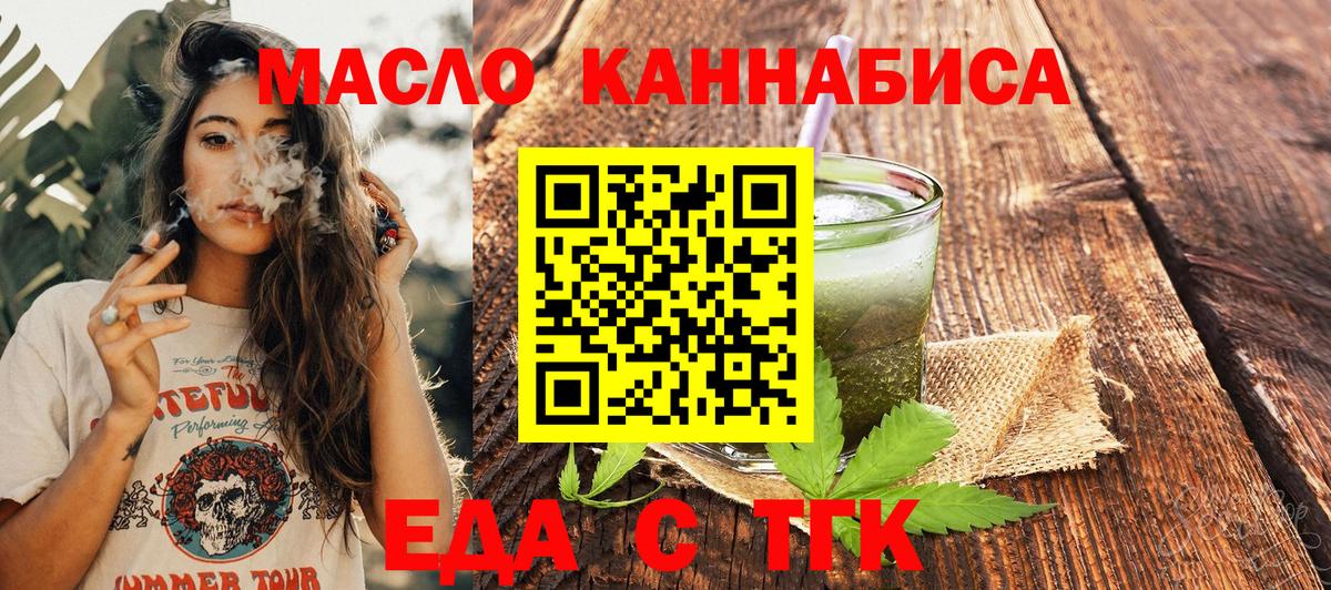 Cannafood марихуана Нальчик