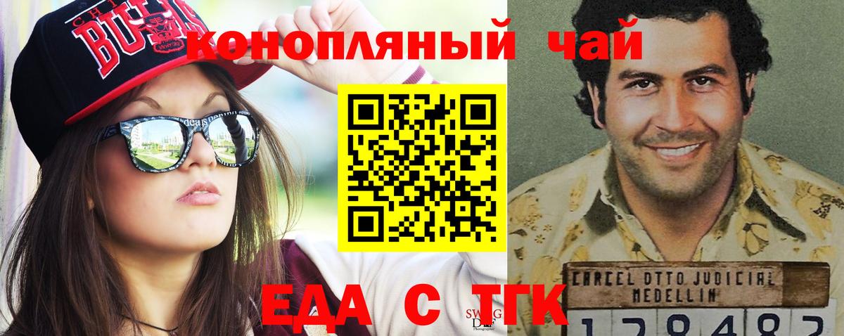 Canna-Cookies конопля  Вход с VPN  Нальчик 