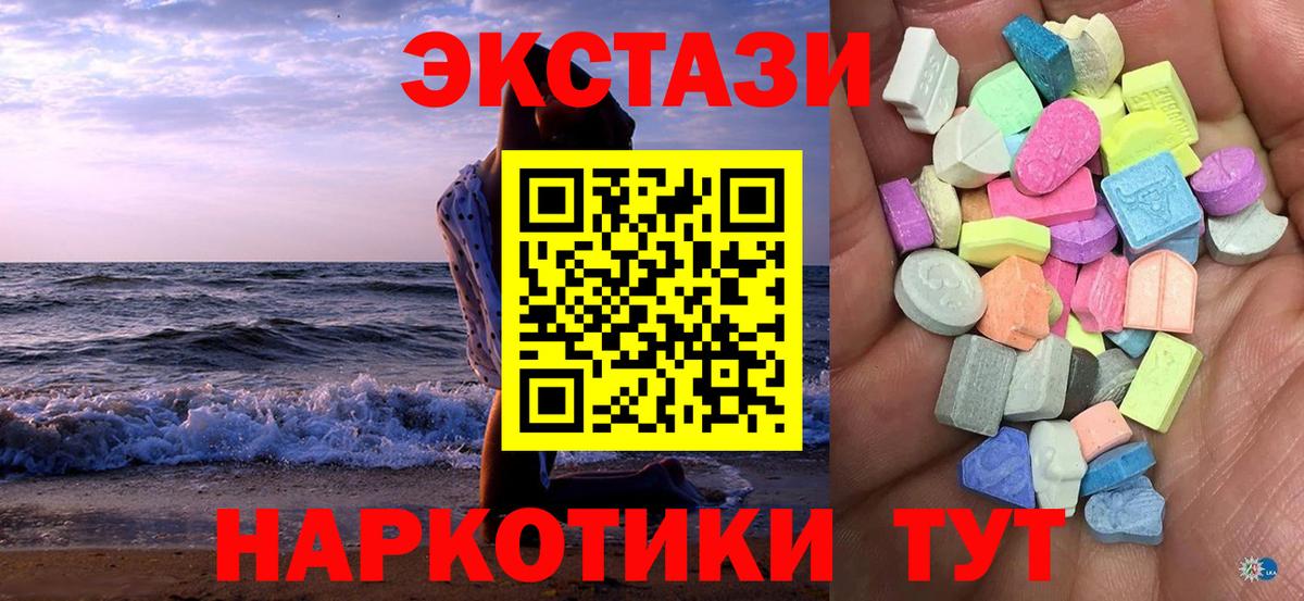 Ecstasy  Вход с VPN  Нальчик  Экстази DUBAI 