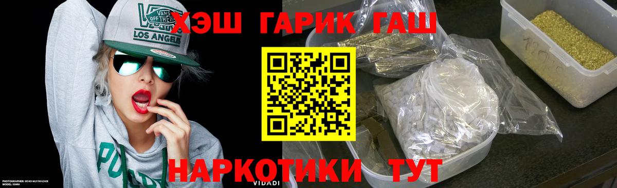 Гашиш  Гашиш гашик  Вход с VPN  ГАШ hashish  Нальчик 