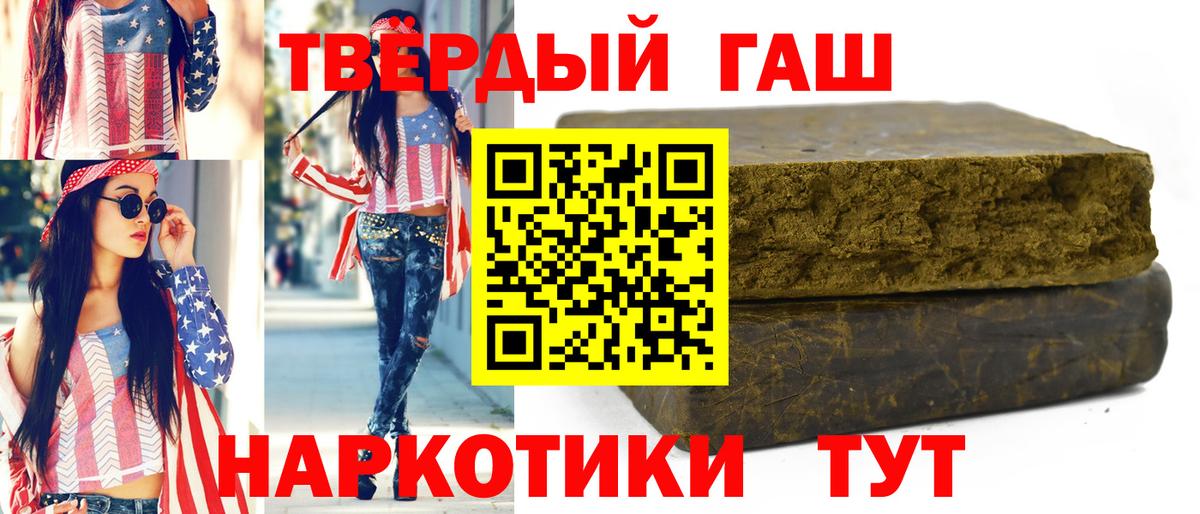 ГАШИШ hashish Нальчик