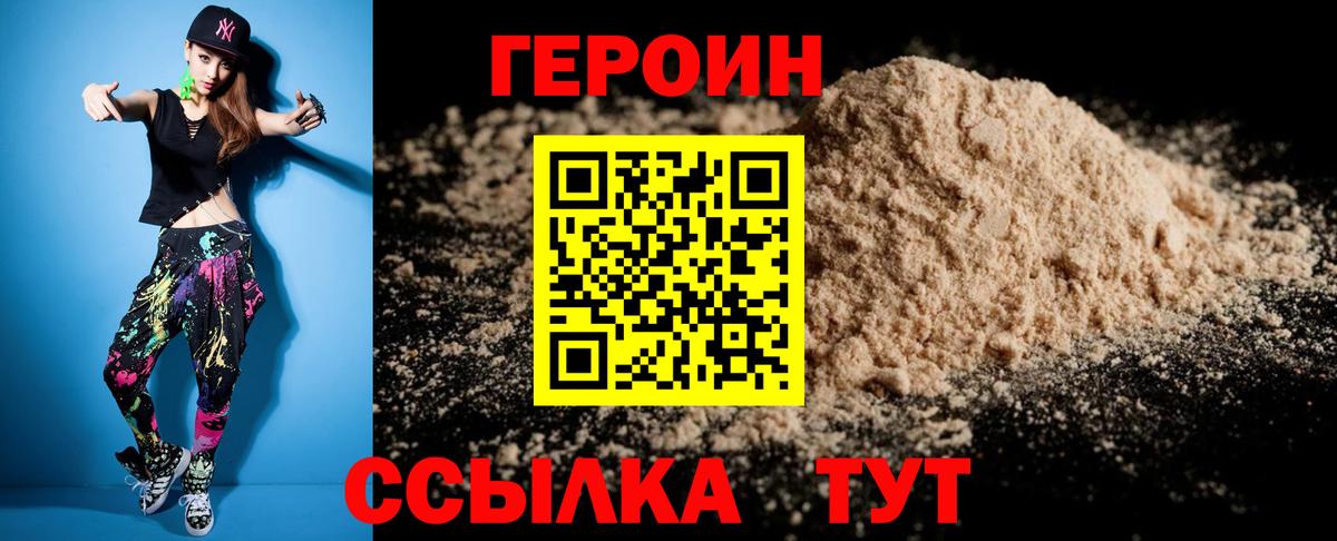 ГЕРОИН герыч  Вход с VPN  Нальчик 