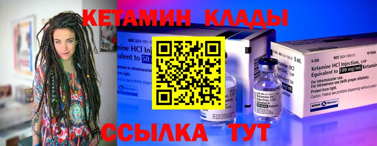 КЕТАМИН VHQ  Вход с VPN  Нальчик  КЕТАМИН VHQ 