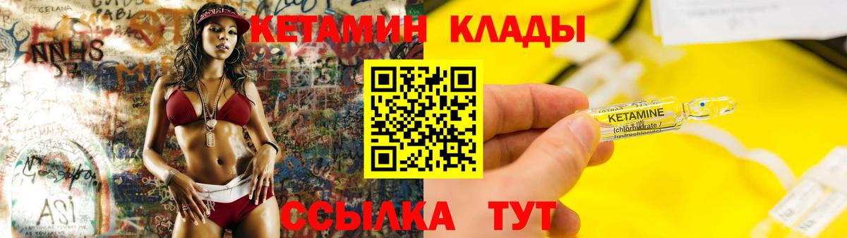 КЕТАМИН ketamine Нальчик