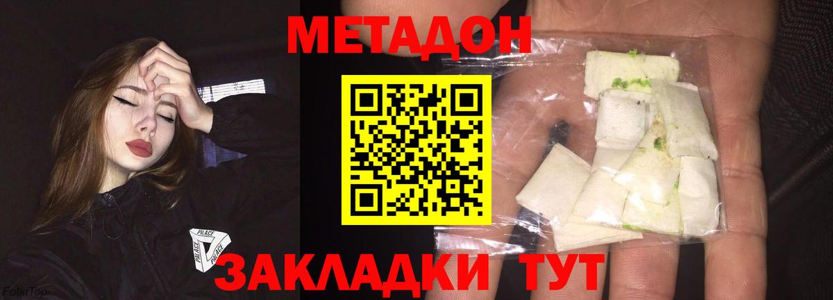 МЕТАДОН белоснежный  Метадон белоснежный  Нальчик  Вход с VPN 