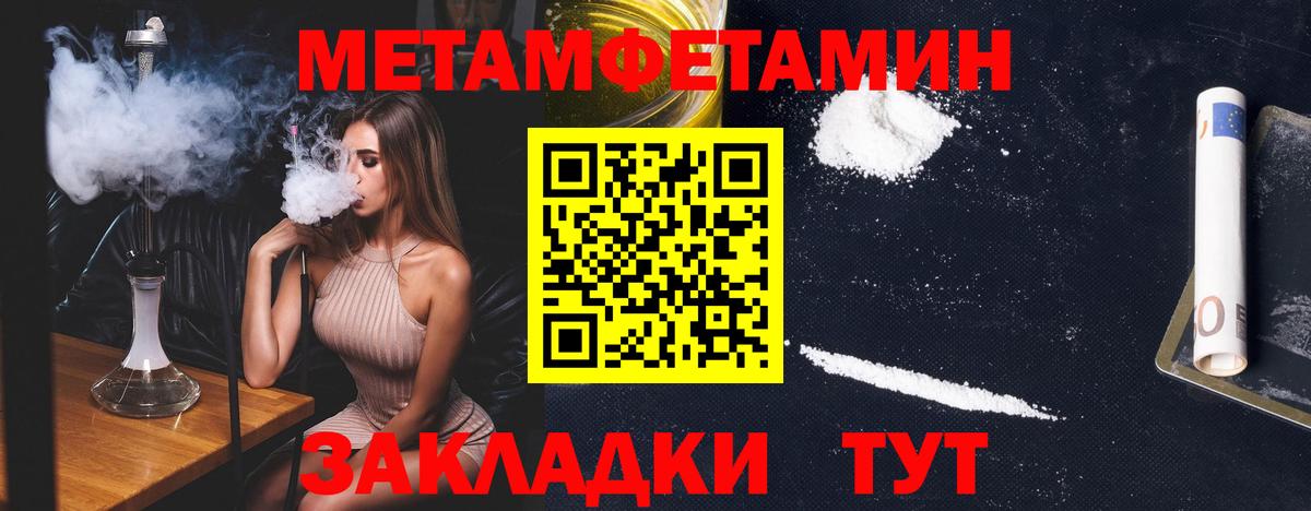 Метамфетамин пудра Нальчик