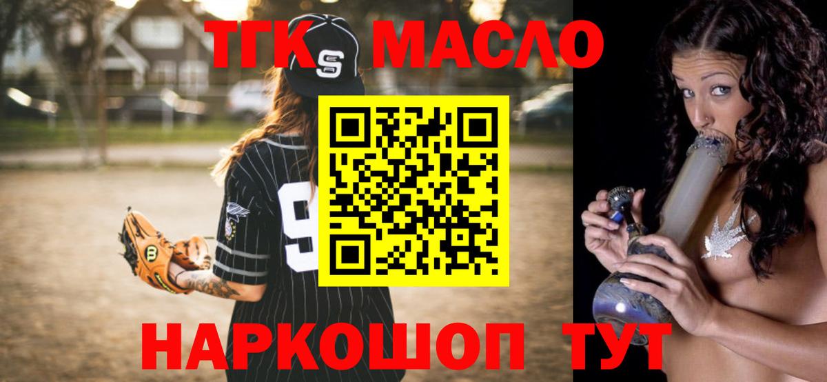 Нальчик  Дистиллят ТГК THC oil  Дистиллят ТГК концентрат  Вход с VPN 