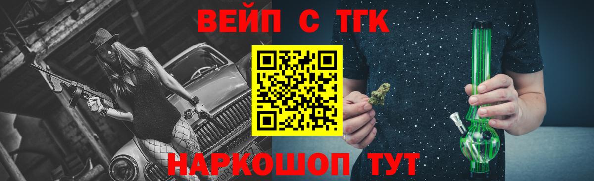 ТГК Wax Нальчик
