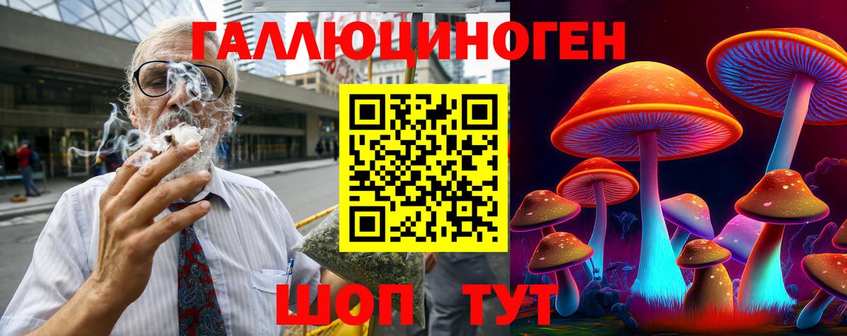 Нальчик  Псилоцибиновые грибы Magic Shrooms  Галлюциногенные грибы прущие грибы  Вход с VPN 